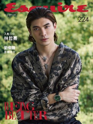 cover image of Esquire Taiwan 君子雜誌